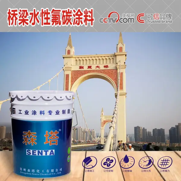 高架桥梁水性氟碳漆 白色哑光 浅灰色 水泥灰色 混凝土灰色 水性氟碳涂料