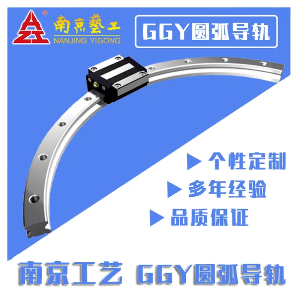 国产高精度圆弧形导轨输送线圆形导轨循环线弧型导轨环形导轨厂家