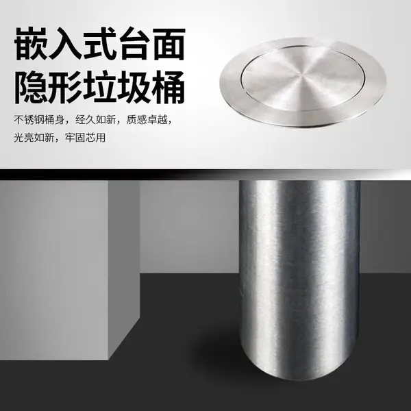 佳悦鑫圆形垃圾桶8升圆形有底有盖台面嵌入式垃圾桶
