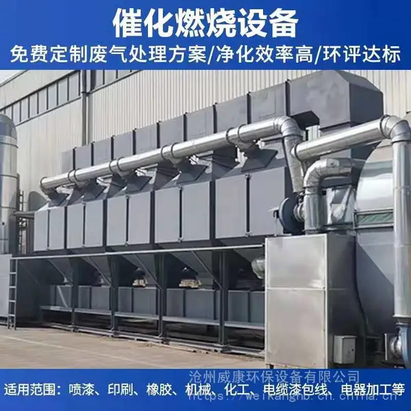 催化燃烧一体机 RCO活性炭吸附脱附箱 蓄热式工业废气处理设备