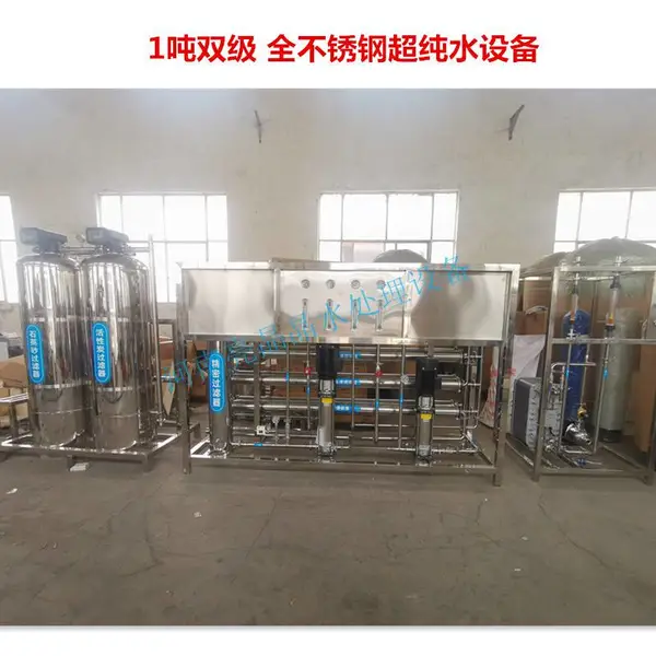 出售edi工业超纯水设备-超纯化水设备系统