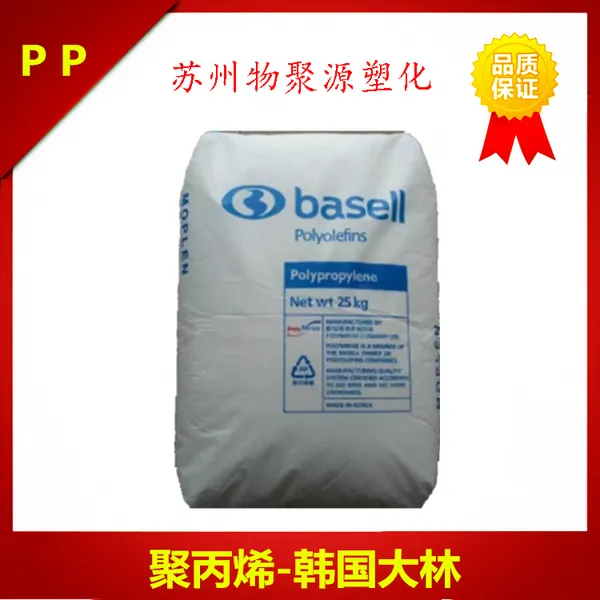 PP韩国大林PP-230耐冲击共聚注塑高刚性家居用品
