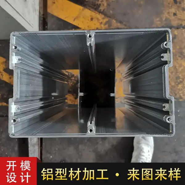 深圳铝型材加工厂家 铝材挤压生产定制 铝合金型材开模价格