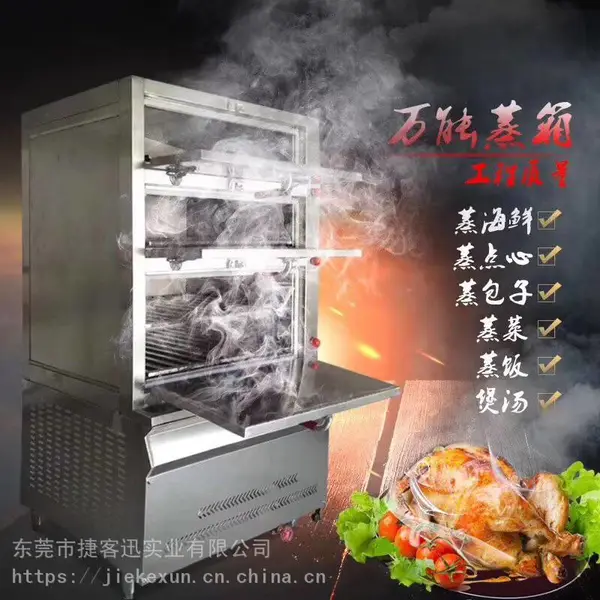 燃气海鲜蒸柜商用 海鲜蒸柜商用电蒸箱燃气蒸炉蒸饭柜 大型全自动蒸汽炉蒸房 酒店食堂商用馒头蒸箱 双门