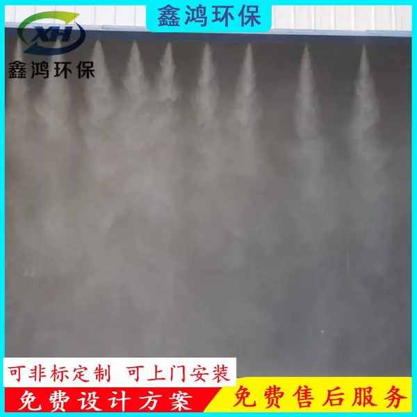 高压喷淋除尘设备鑫鸿不锈钢干雾抑尘系统喷雾主机