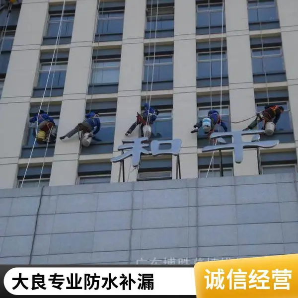 佛山容桂防水补漏 房屋维修补漏施工 上门服务