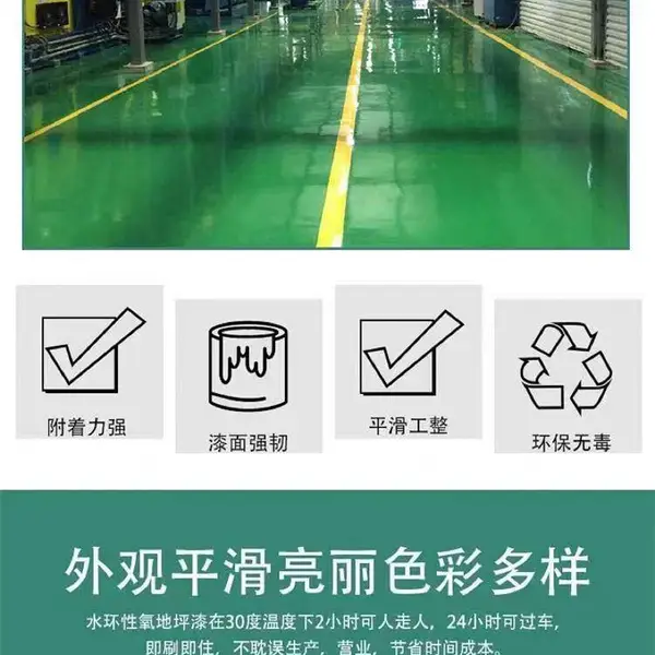 保定环氧地坪施工 环保地坪漆施工 地下车库地坪施工