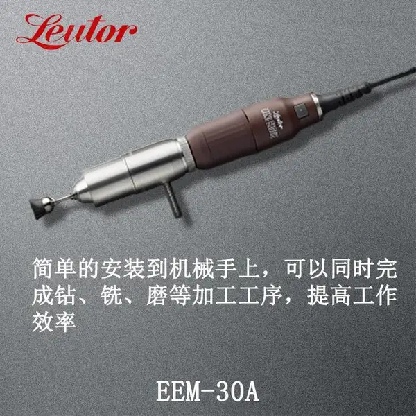 日本LEUTOR流达龙太工业级电动研磨笔:EEM-30A
