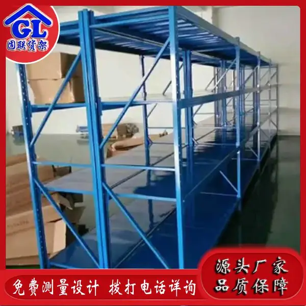 供应固联重 庆中量型钢层板货架,Q235B钢制标准中型