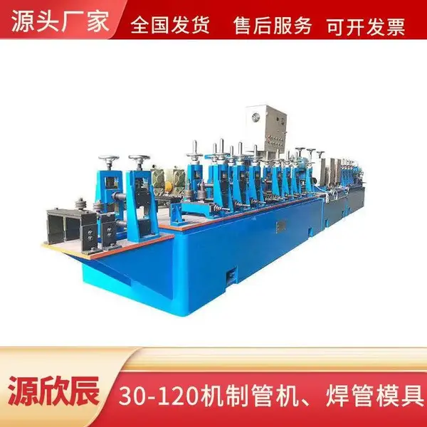 二手焊管机 快速感应焊焊管设备 楼梯扶手加工制管机