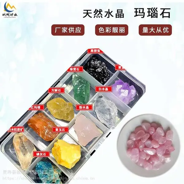 抛光七彩水晶玛瑙石 儿童淘矿石包 消磁矿石 诚明矿产 水族造景