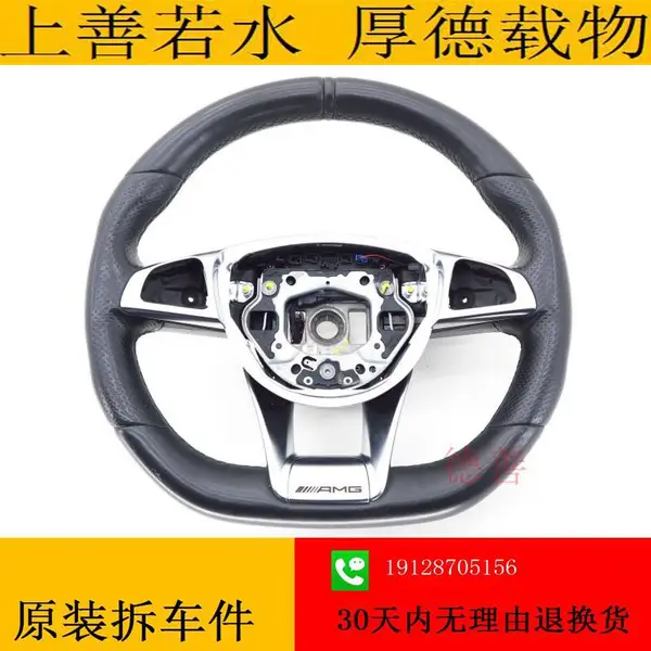 奔驰204 205 C180 C200 C260 C300 C350 C63 方向盘 转向盘 2054602503