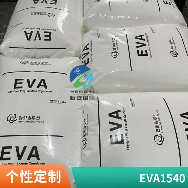 EVA 韩国韩华 2518C0 2014CO 粘合剂密封剂抗化学耐低温醋酸乙烯共聚