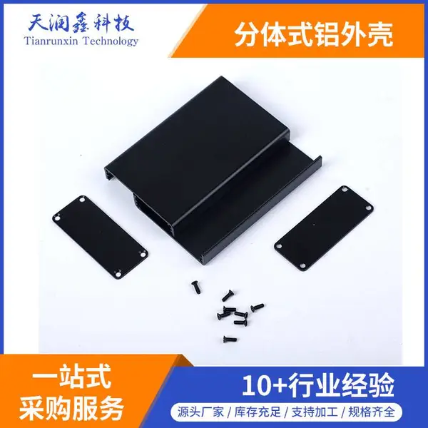 26*71-100MM铝外壳 铝盒 铝型材外壳 铝壳 铝合金外壳 铝电源盒