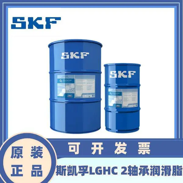 SKF/斯凯孚LGHC 2 2/50 2/180连铸机重载防水高温轴承润滑脂 原装进口