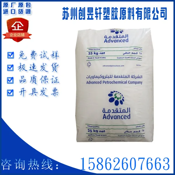 PP沙特APPC 1101SC耐候抗UV半结晶高流动抗化学纺布PP