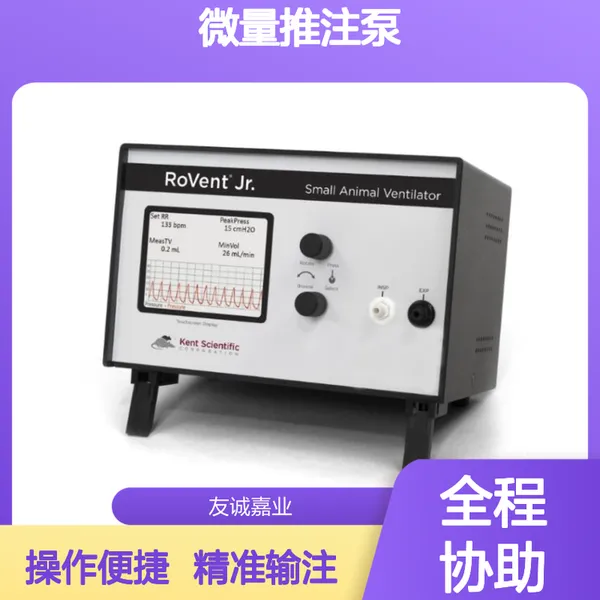 科研专用 临床专用 微量推注泵 易清洁维护 科研精准输注
