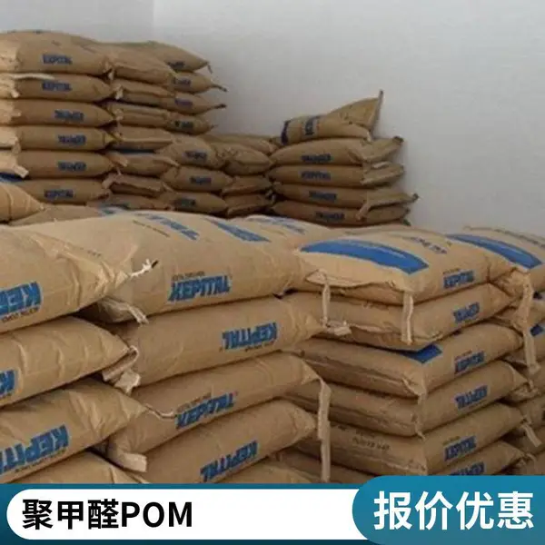 导电级 POM ET-20A 韩国工程塑料 耐燃油 高韧性 工业部件 汽车领域应用