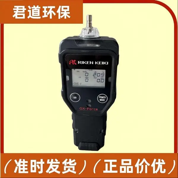日本理研RIKEN GX-Force多气体报警仪本安防爆型带数据记录功能