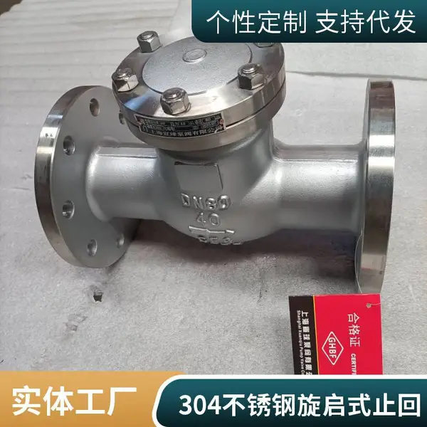 H44W-10P DN350 旋启式 法兰止回阀全通径流道 流阻系数小
