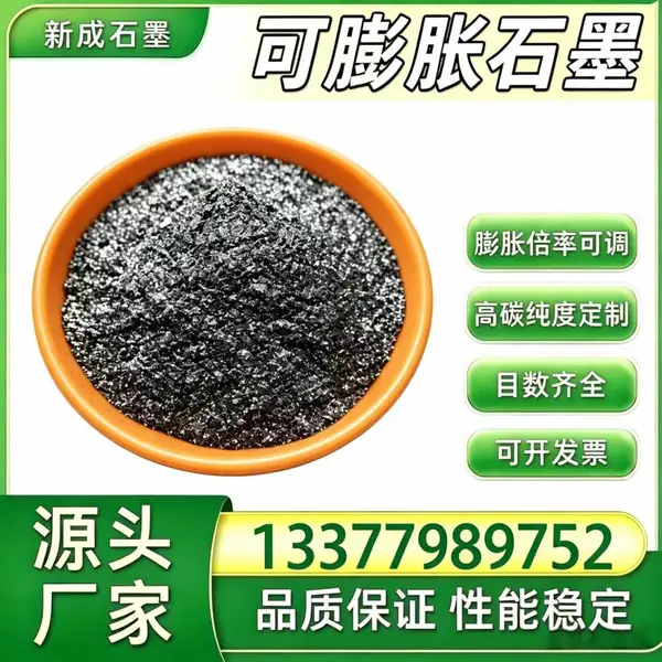 源头工厂80 目可膨胀石墨 源头厂家 防火橡塑抗氧化石墨粉现货工厂批量稳定供货支持特殊要求定制