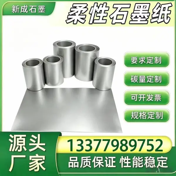 光伏模组柔性石墨纸 背板均热散热降温 边框抗腐蚀石墨垫片 源头厂家支持特殊定制