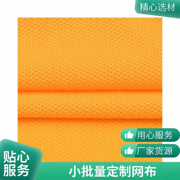 经编消光蝴蝶网 网孔均匀 鞋帽辅料 可开票 东莞合讯纺织