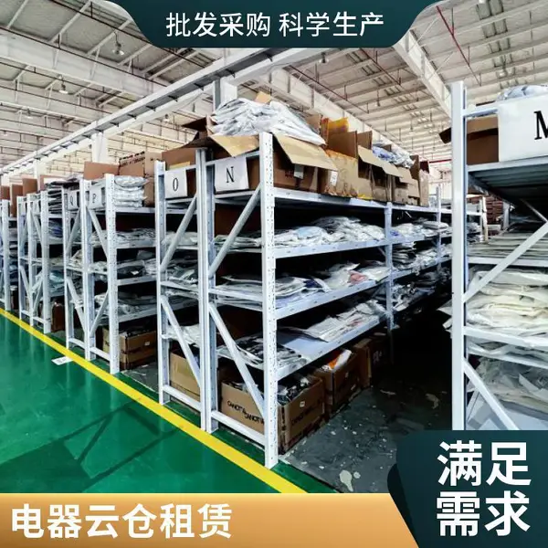云仓租赁 货品代发 电器仓库出租 自动升降平台 集装箱车道