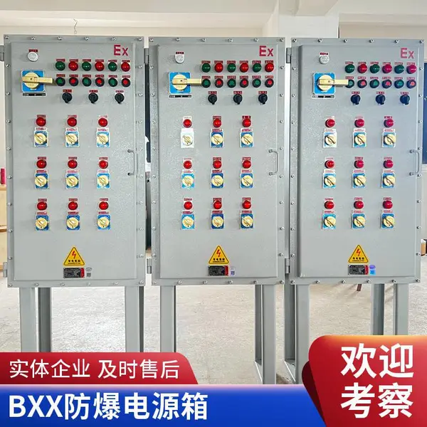 BXMD 防爆配电箱 Exdb IIBT6 照明动力一体箱铝合金壁挂成套配电箱
