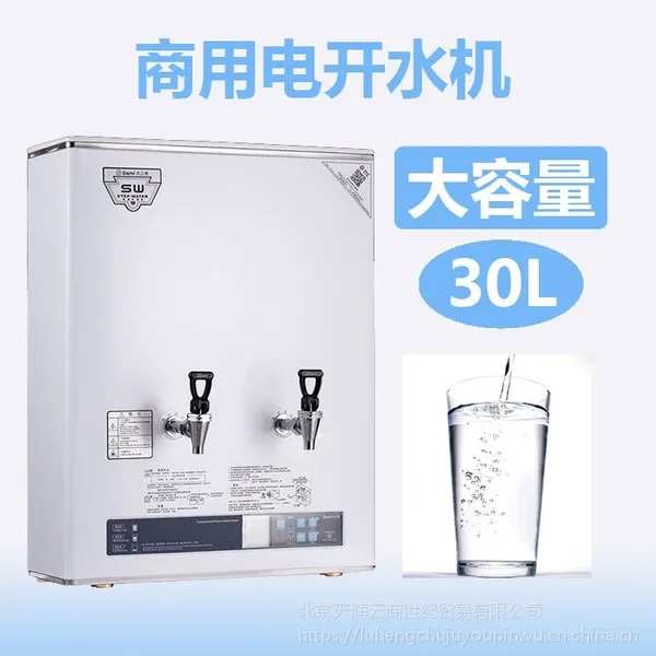 吉之美GM-K1G-30CSW商用电开水器全自动电热开水机热水器