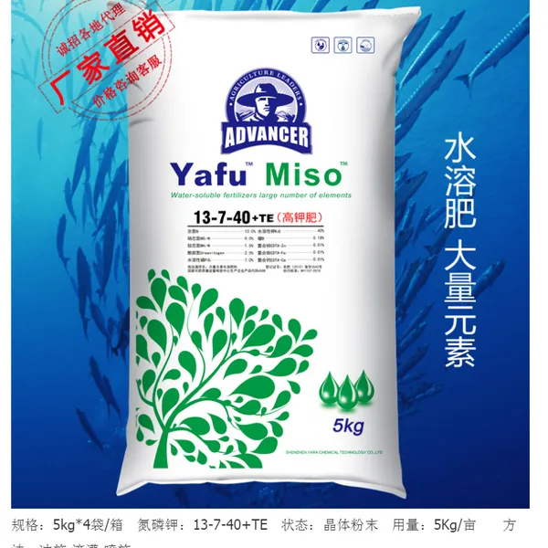 大量元素水溶肥料 海苒雅夫妙收13-7-40+TE果树专用冲施肥 螯合态 高钾型冲施肥
