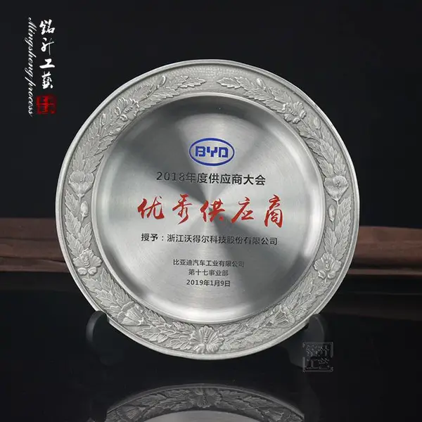 供应商大会奖牌定做 优质供应商奖盘 北京天津纯锡奖盘奖牌找铭升工艺省心放心
