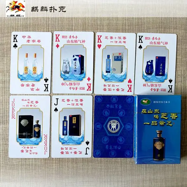 供应山东景芝酒宣传扑克牌定制280克蓝芯纸麒麟扑克厂印刷加工