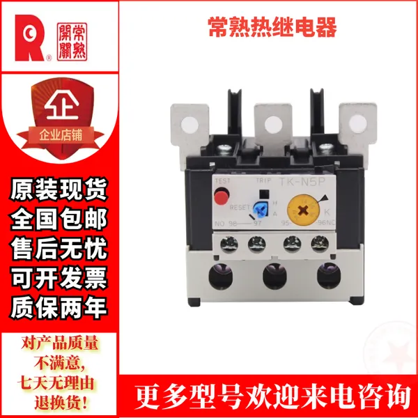 �������츻ʿTK-N6P�ȹ��ؼ̵���TK-N6PH���������ʵ��ռ��ɷ���