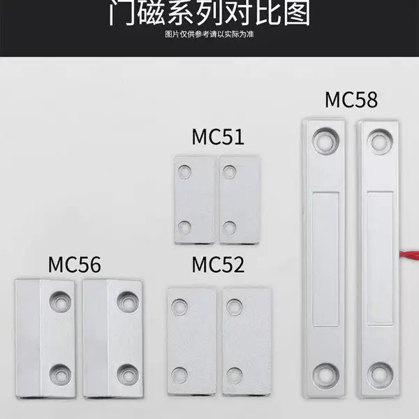 江苏南京圳基科技MC-52门磁开关有线铁门磁感应器磁感应门窗报警器