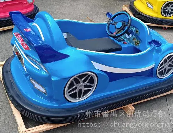 Childrens battery bumper car儿童电瓶碰碰车豪华款
