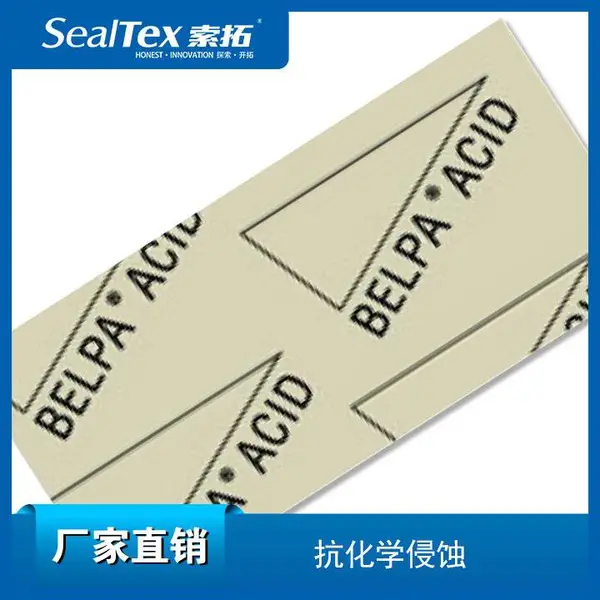 西班牙标牌/BELPA ACLD 适合炼油，石化抗化学腐蚀无石棉密封