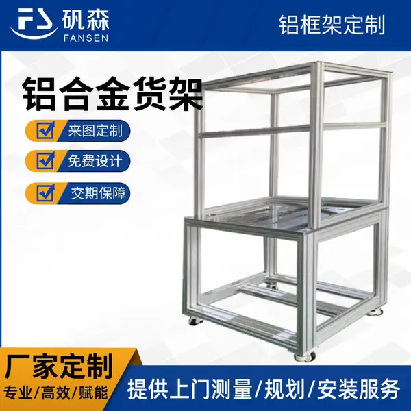 4040W重型工业铝型材框架定制 非标框架设计定制来图加工
