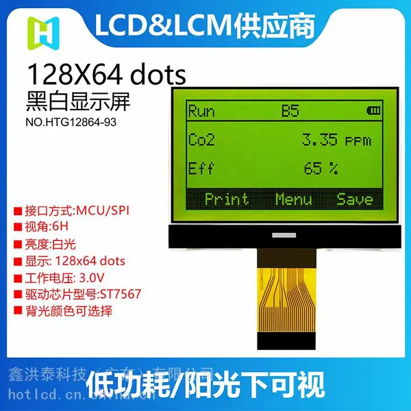 12864黄绿支架背光串口/并口COG显示屏HTG12864-93