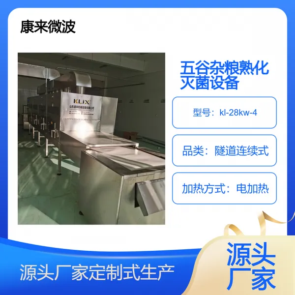 ��Ӧ��������濾����豸 ΢����ȵ��º決�豸