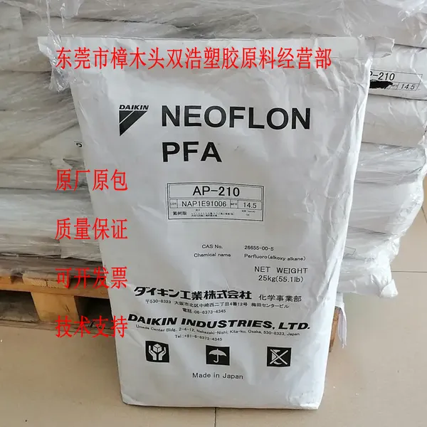 �����ܲ� ���ߵ���·���� PFA AP-230SH �ձ���� ��������