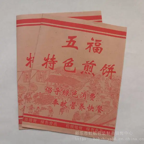 酱香饼纸袋 香酱饼酱香饼公婆饼香酥里脊饼纸袋 防油纸袋整件包邮