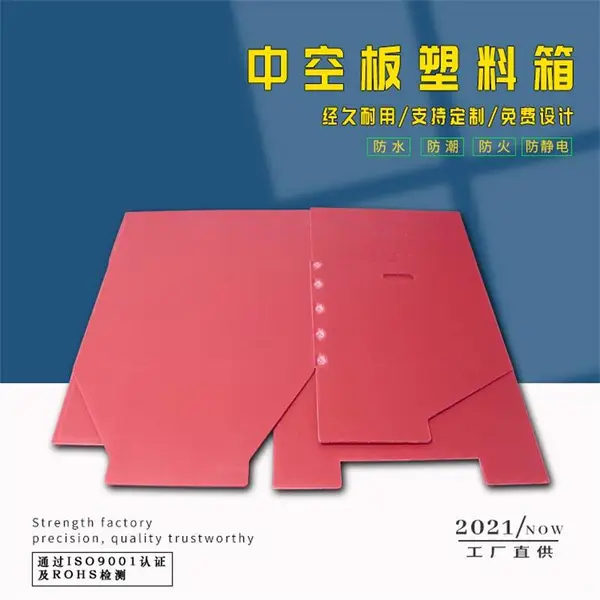 多功能中空板骨架箱 供应全封边双壁板 焊接钙塑箱 创嬴制品