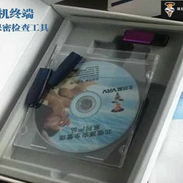 北信源V1.0计算机终端保密检查系统软件 国密装备目录品牌