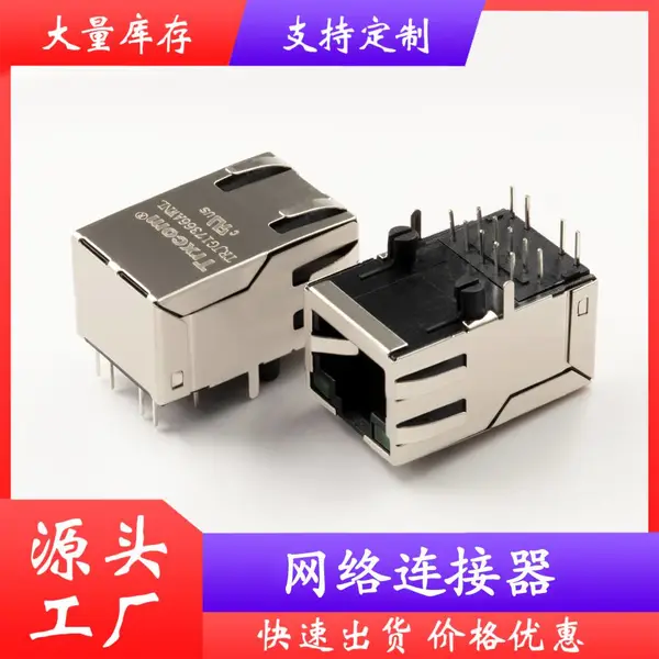 Trxcom 厂家 千兆RJ45以太网口带灯TRJG16314B4NL收银系统通讯端口