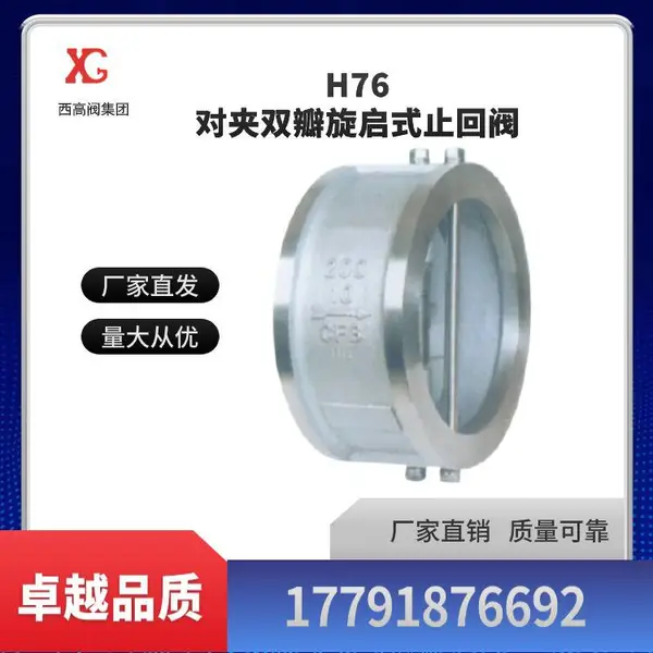H76�Լ�˫������ʽֹ�ط�
