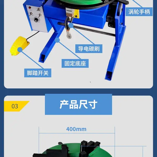 成都时代逆变小型变位机200KG