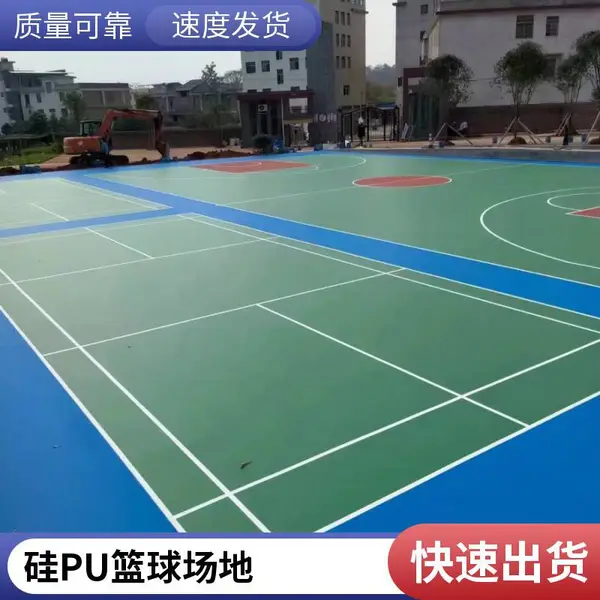 硅PU球场篮球场塑胶学校地胶材料室外网球场地垫丙烯酸厂家施工
