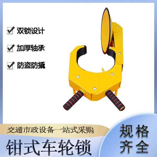 吸盘式大货车卡车锁小轿车防盗钳式车轮锁汽车用轮胎锁