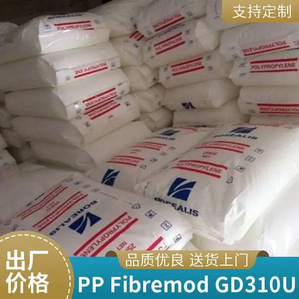 PP 北欧化工 BJ368MO 抗静电 高刚性 易脱模 成型周期短 容器应用